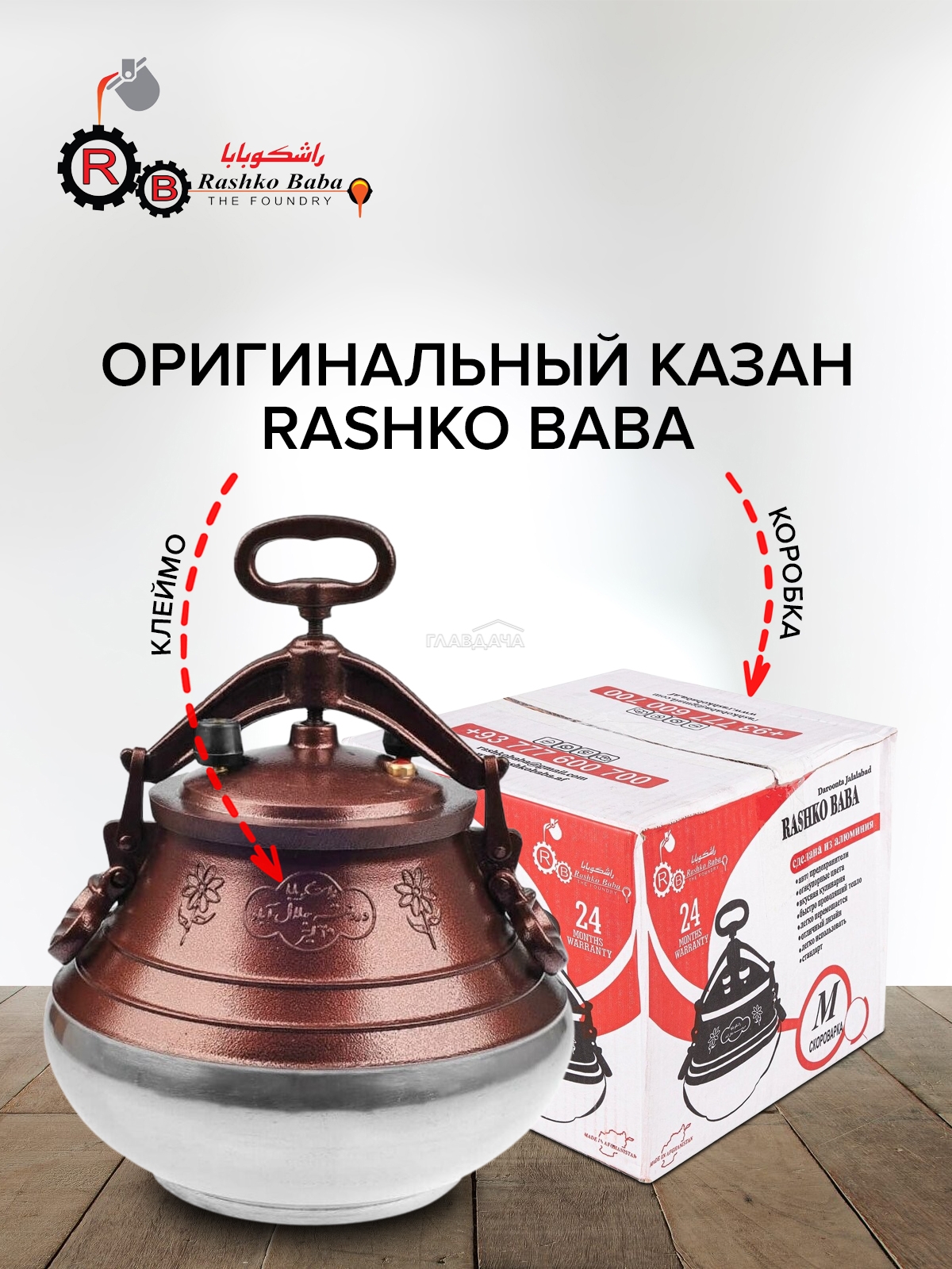 Афганский казан Rashko Baba "Премиум", 12 л – купить в интернет ...